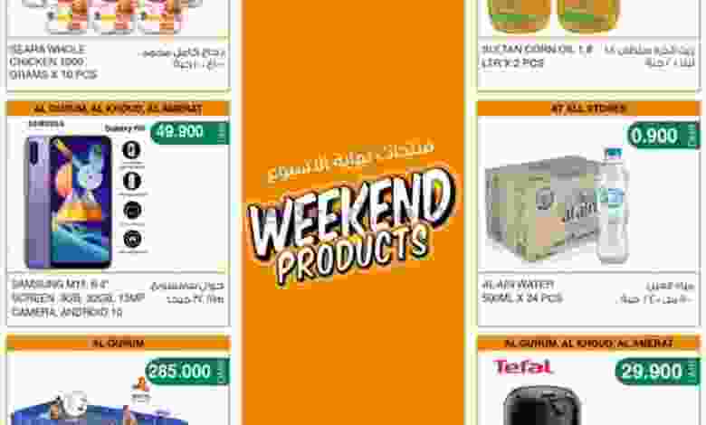 عروض مركز سلطان عمان من 13 حتى 15-8-2020 el3rod.com00001-402