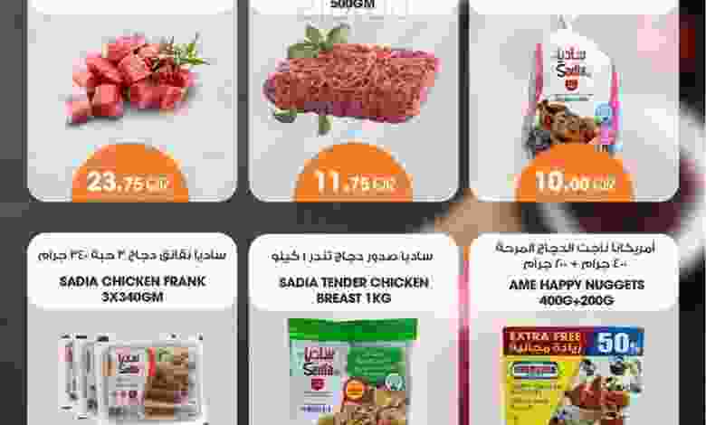 عروض قصر الأغذية هايبر قطر من 13-8 حتى 15-8-2020 el3rod.com00001-430