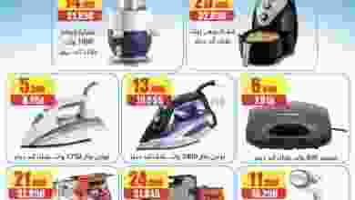 عروض جمعية اشبيلية التعاونية من 13-8-2020 el3rod.com00001-435