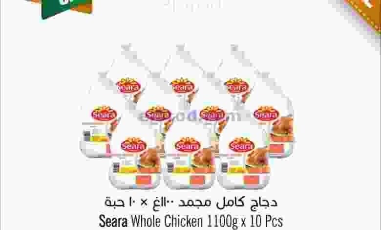 عروض مركز سلطان عمان الجمعة 14-8-2020 el3rod.com00001-440