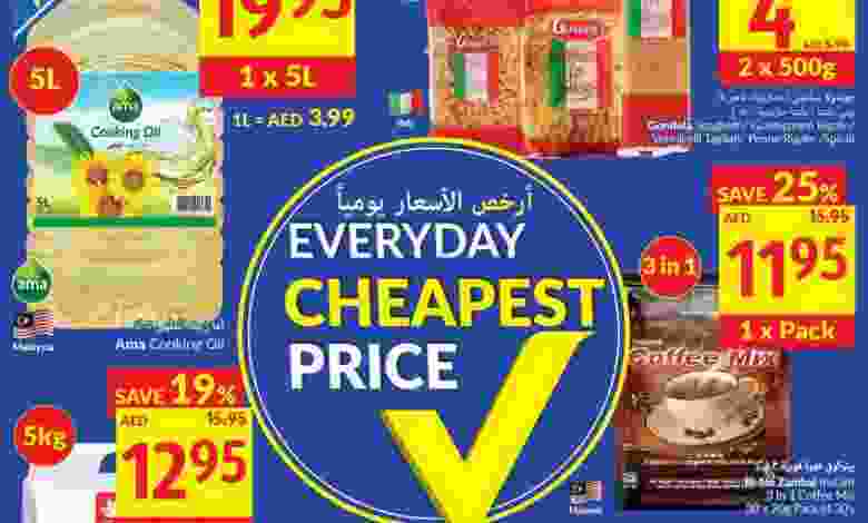 عروض فيفا سوبرماركت الأرخص حتى 18-8-2020 el3rod.com00001-446