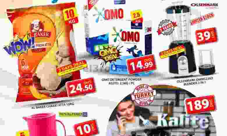 عروض جراند هايبر الامارات حتى 19-8-2020|مول el3rod.com00001-454