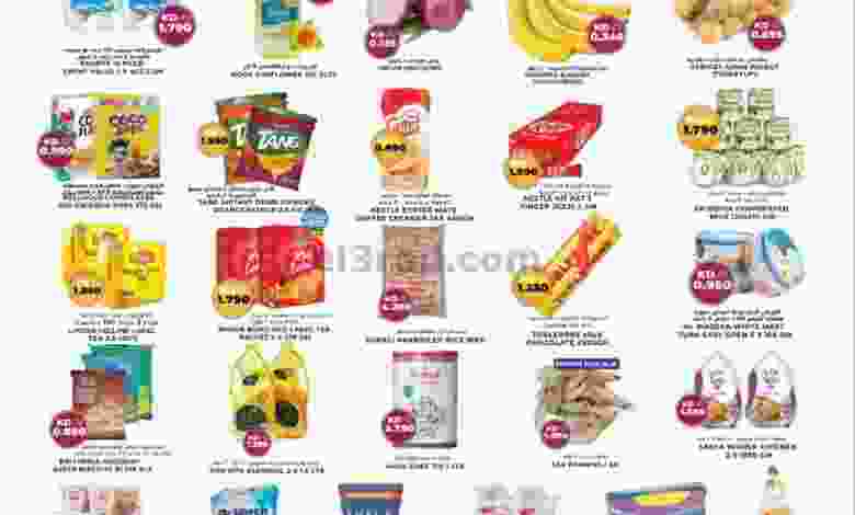 عروض جراند هايبر الكويت حتى 18-8-2020 el3rod.com00001-472
