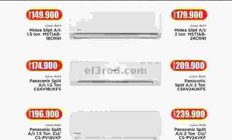 عروض نستو هايبر ماركت عمان حتى 23-8-2020|مجاناً el3rod.com00001-497
