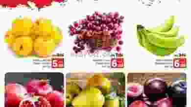 عروض نستو الامارات الأحد 16-8-2020|فروع el3rod.com00001-528