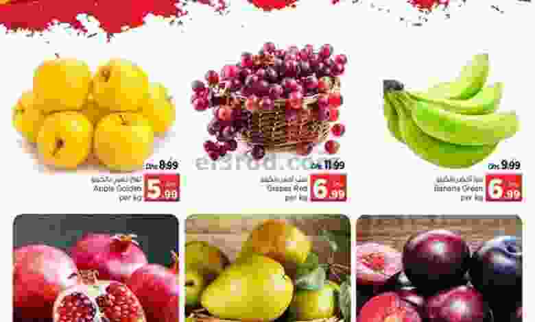 عروض نستو الامارات الأحد 16-8-2020|فروع el3rod.com00001-528