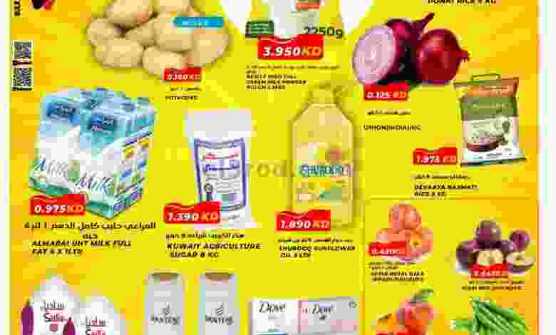 عروض جراند هايبر الكويت|3 حتى 4-8-2020|يومين el3rod.com00001-54