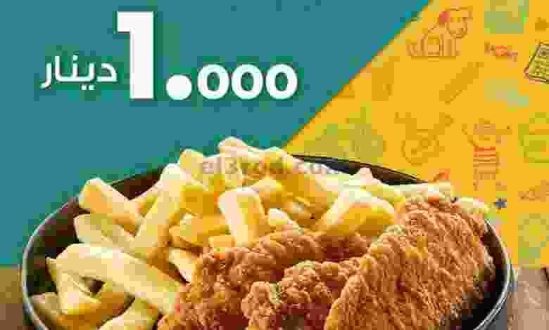 عروض دجاج تكا الكويت من 17-8-2020 el3rod.com00001-545