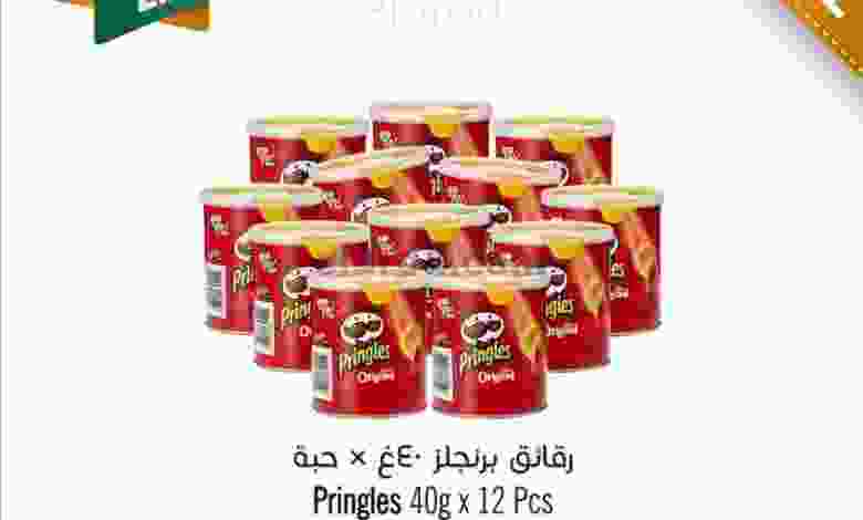 عروض مركز سلطان عمان من 17 حتى 18-8-2020 el3rod.com00001-570