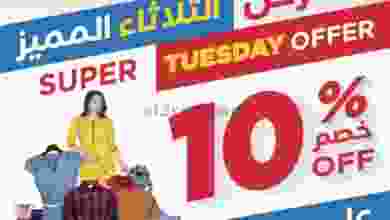 عروض أونكوست الكويت الثلاثاء 18-8-2020 el3rod.com00001-589