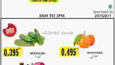 عروض مانجو هايبر ماركت الثلاثاء 18-8-2020 el3rod.com00001-590