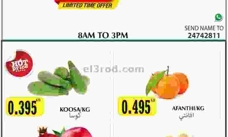 عروض مانجو هايبر ماركت الثلاثاء 18-8-2020 el3rod.com00001-590