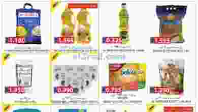 عروض بلومارت الكويت الأن من 19 حتى 25-8-2020 el3rod.com00001-612