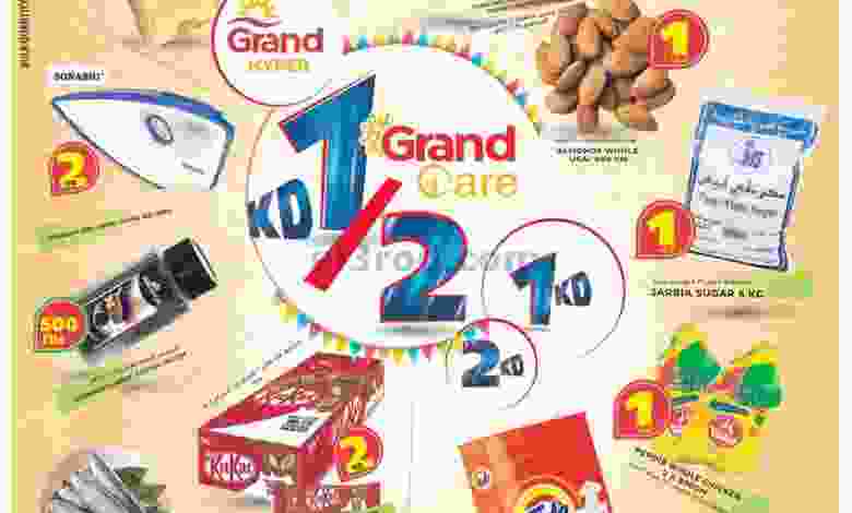 عروض جراند هايبر الكويت الأن من 19 حتى 25-8-2020 el3rod.com00001-614