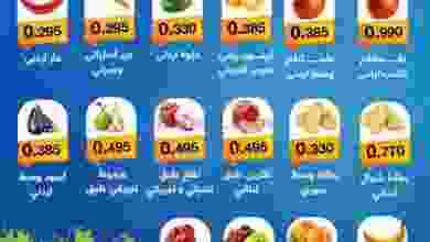 عروض جمعية الوفرة التعاونية الأن من 19 حتى 20-8 el3rod.com00001-615