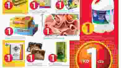 عروض أونكوست الكويت الأن من 19 حتى 25-8-2020 el3rod.com00001-620