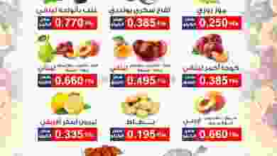 عروض جمعية الشعب التعاونية الأن من 19 حتى 20-8 el3rod.com00001-635