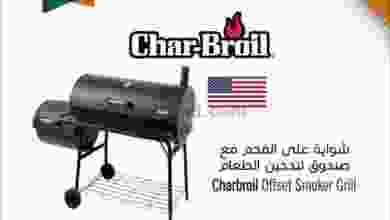 عروض مركز سلطان عمان الأن من 19 حتى 20-8-2020 el3rod.com00001-646