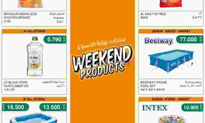عروض مركز سلطان عمان من 20 حتى 22-8-2020 el3rod.com00001-657