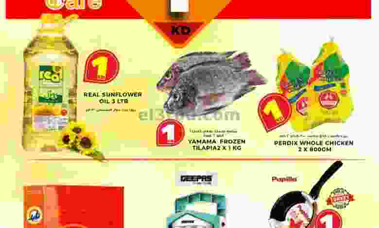 عروض جراند هايبر الكويت الأن من 20 حتى 25-8-2020 el3rod.com00001-662