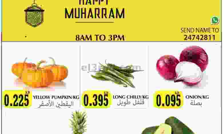 عروض مانجو هايبر ماركت الخميس 20-8-2020 el3rod.com00001-663