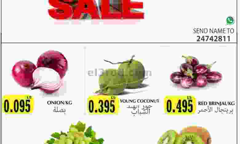 عروض مانجو هايبر ماركت الجمعة 21-8-2020 el3rod.com00001-696