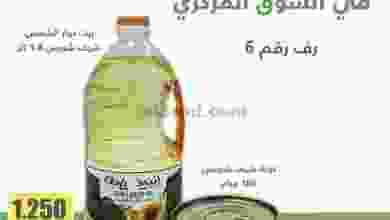 عروض جمعية اشبيلية التعاونية من 21-8-2020 el3rod.com00001-705