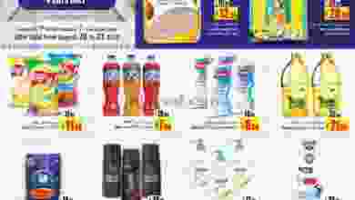 عروض انصار جاليري الإمارات حتى 23-8-2020 el3rod.com00001-714