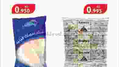 عروض سيتى سنتر الكويت من 22-8-2020 el3rod.com00001-723