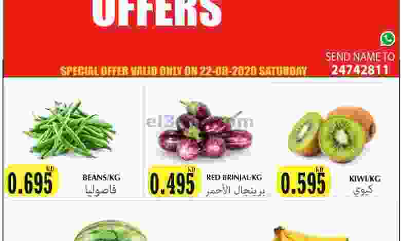 عروض مانجو هايبر ماركت السبت 22-8-2020 el3rod.com00001-728