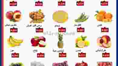 عروض جمعية السالمية التعاونية السبت 22-8-2020 el3rod.com00001-732