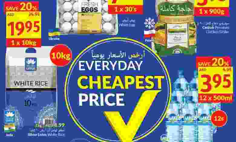 عروض شكلان الامارات حتى 25-8-2020 el3rod.com00001-740