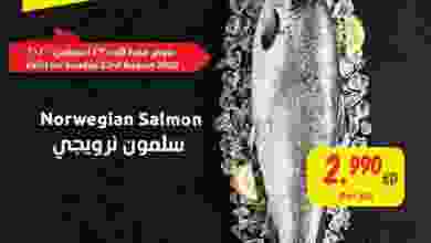 عروض مركز سلطان الجملة حصريا الاحد 23-8 el3rod.com00001-750