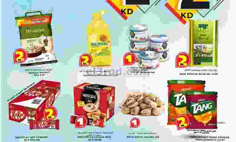 عروض جراند هايبر الكويت ½ دينار 24 حتى 25-8 el3rod.com00001-779