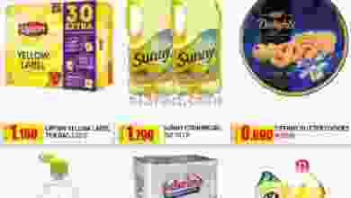 عروض أوليف الكويت السوبر 24 حتى 25-8 el3rod.com00001-780