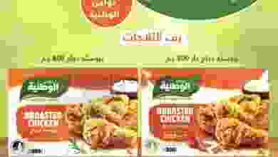 عروض جمعية اشبيلية التعاونية من 24-8-2020 el3rod.com00001-782
