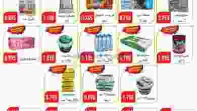 عروض جمعية الجهراء التعاونية الاثنين 24-8 el3rod.com00001-783