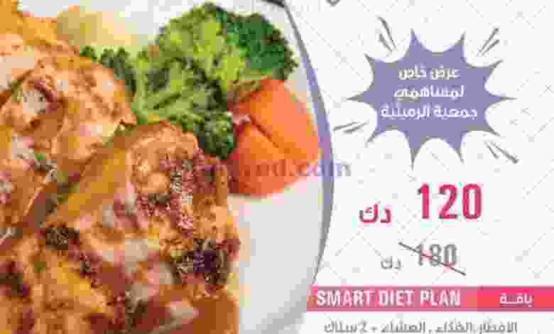 عروض جمعية الرميثية التعاونية من 24-8-2020 el3rod.com00001-785
