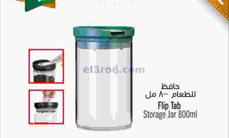 عروض مركز سلطان عمان 25 حتى 26-8 el3rod.com00001-826