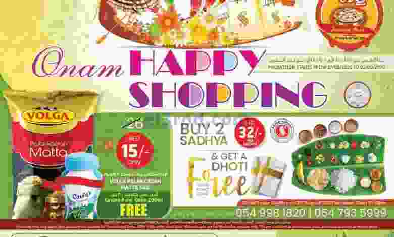 عروض سفارى الامارات 27-8 حتى 2-9|onam el3rod.com00001-885