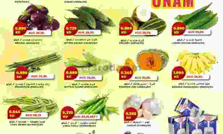 عروض جراند هايبر الكويت حتى 1-9-2020|أونام el3rod.com00001-894