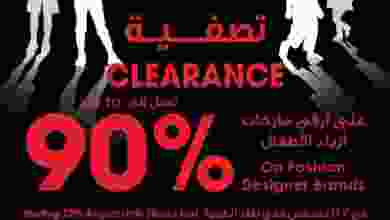 عروض سيفكو الكويت 90% خصم من 28-8-2020 el3rod.com00001-898
