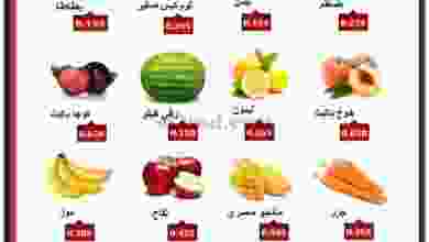 عروض جمعية السالمية التعاونية|السبت|1-8-2020 el3rod.com00001-9