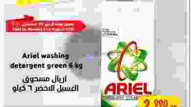 عروض مركز سلطان الجملة الاثنين 31=8 el3rod.com00001-938