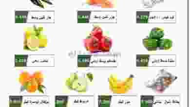 عروض جمعية الأحمدى التعاونية الكويت الإثنين 31-8 el3rod.com00001-944