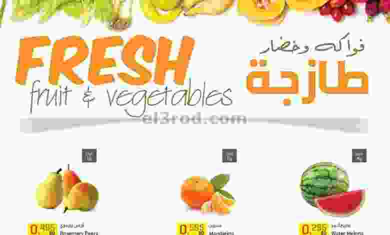 عروض مركز سلطان البحرين|6 حتى 9-8-2020 el3rod.com00002-135