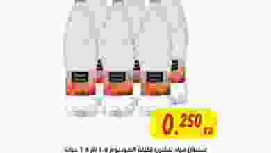 عروض مركز سلطان الكويت|من 2-8-2020 el3rod.com00002-24