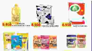 عروض مانجو هايبر ماركت من 12 حتى 18-8-2020 el3rod.com00002-280