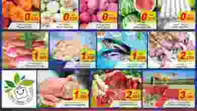 عروض سمايل هايبر ماركت عمان من 20 حتى 23-8-2020 el3rod.com00002-488