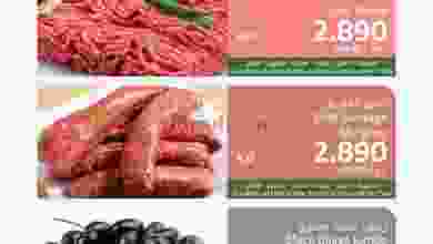 عروض الميرة ماركت عمان من 20 حتى 22-8-2020 el3rod.com00002-490